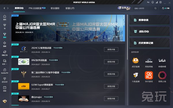 天的准备期 天的准备期