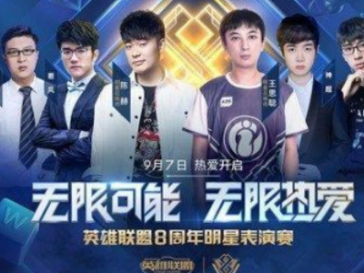 被球迷讨论 被球迷讨论