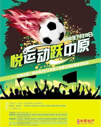在森林狼的